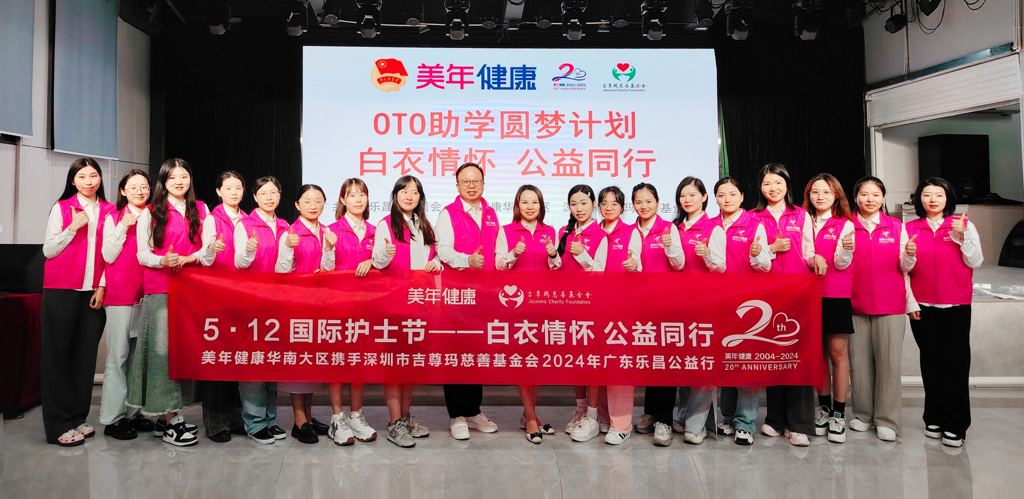 美年健康华南大区开展5.12国际护士节特别公益行动